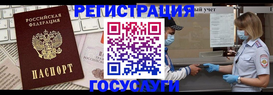 прописка в квартире в Сунже