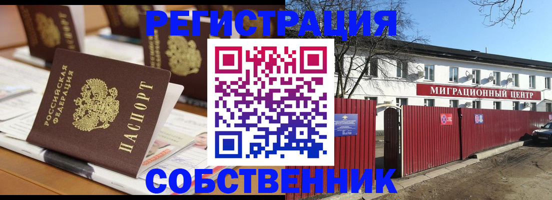 регистрация для школы в Сунже