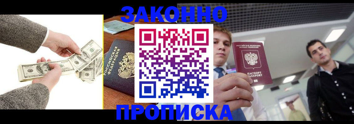 прописка поиск в Сунже