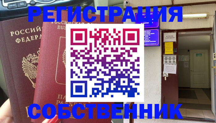 прописка для кредита в Сунже