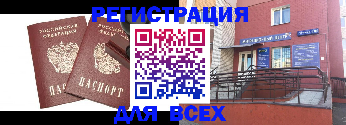 где прописаться в Сунже